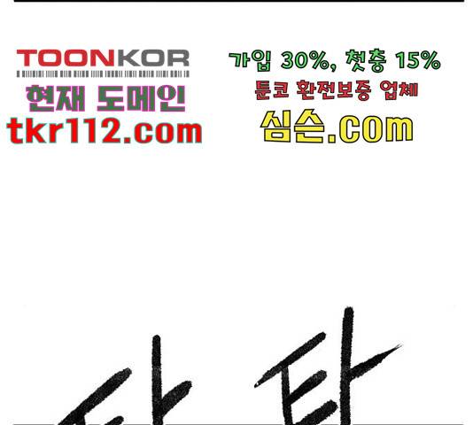 만물의 영장 PART2 69화 110