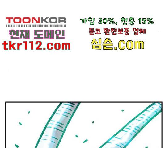만물의 영장 PART2 69화 117
