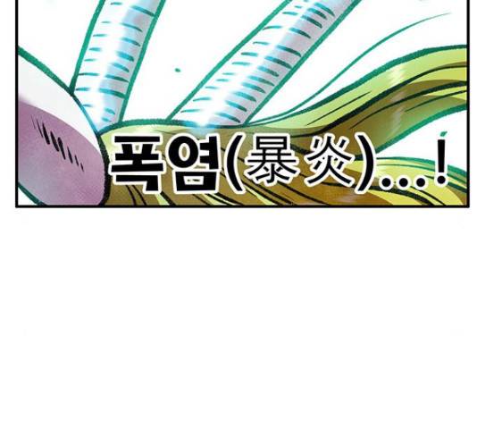 만물의 영장 PART2 69화 118