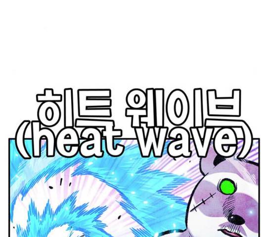 만물의 영장 PART2 69화 119
