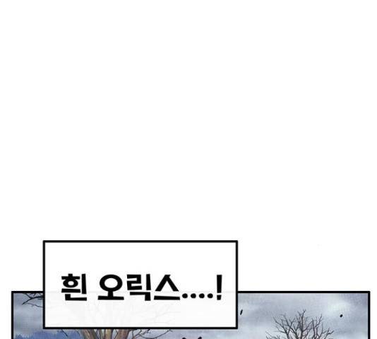 만물의 영장 PART2 69화 121