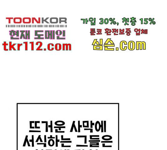 만물의 영장 PART2 69화 123