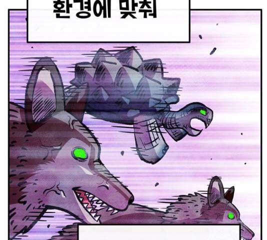 만물의 영장 PART2 69화 124