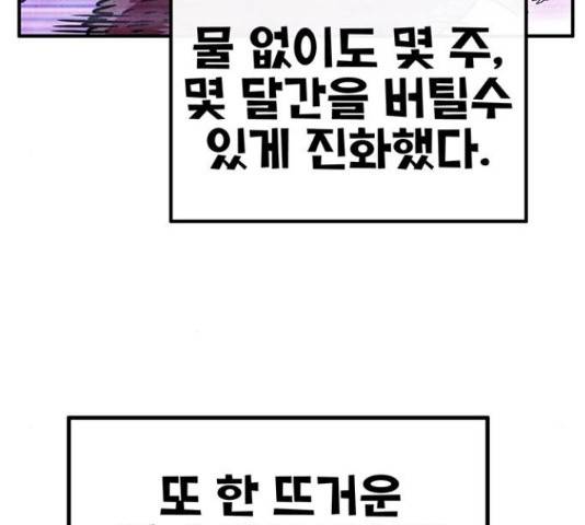 만물의 영장 PART2 69화 125