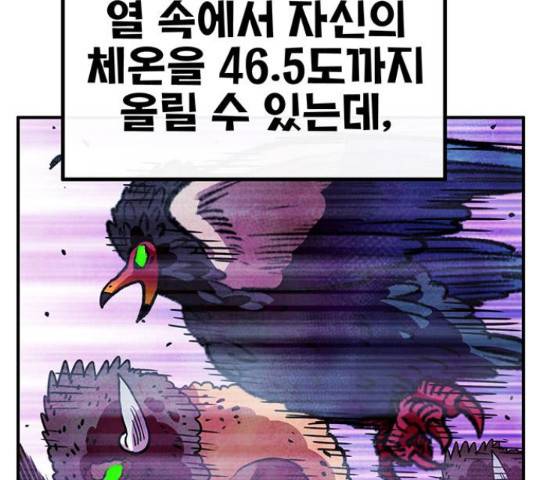만물의 영장 PART2 69화 126