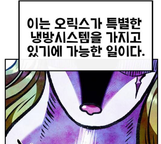 만물의 영장 PART2 69화 128