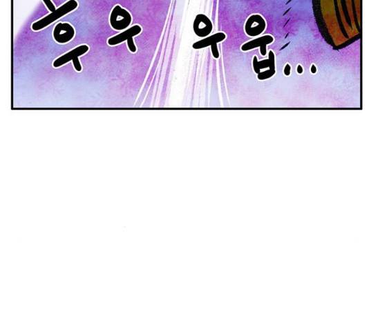 만물의 영장 PART2 69화 129