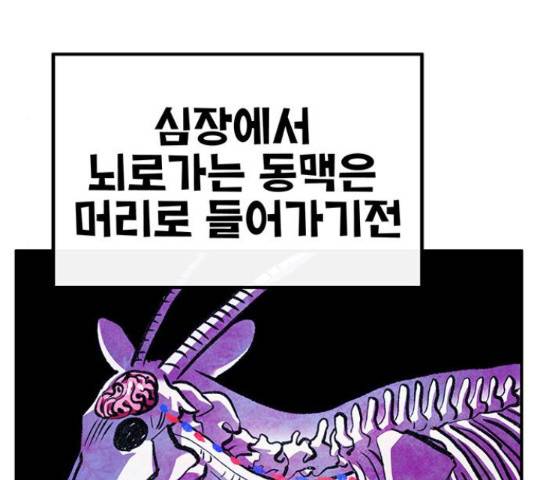 만물의 영장 PART2 69화 130