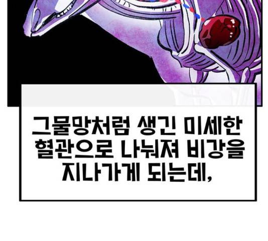 만물의 영장 PART2 69화 131