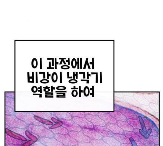 만물의 영장 PART2 69화 132