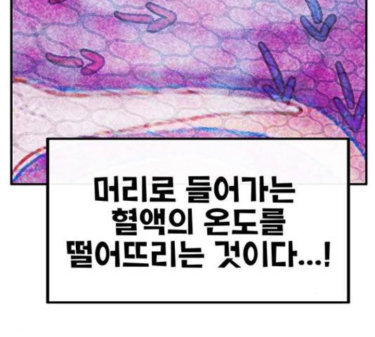 만물의 영장 PART2 69화 133