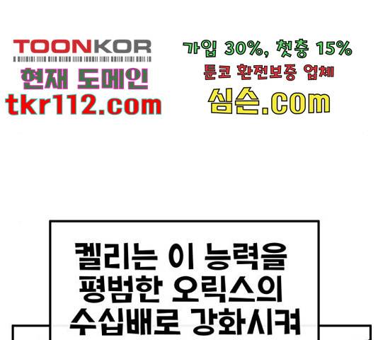 만물의 영장 PART2 69화 134