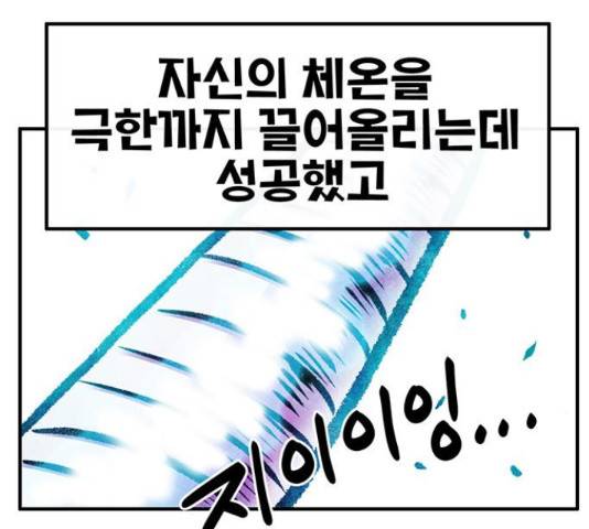 만물의 영장 PART2 69화 137