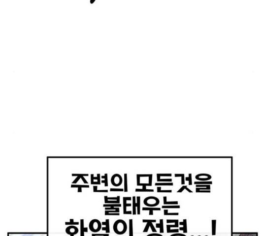 만물의 영장 PART2 69화 138