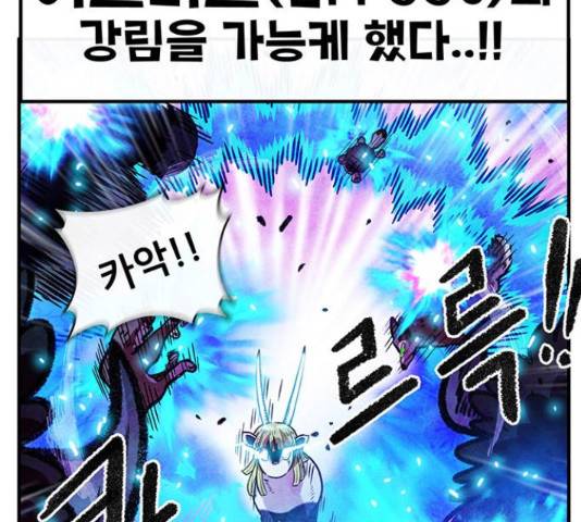 만물의 영장 PART2 69화 141