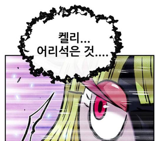 만물의 영장 PART2 69화 143
