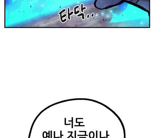 만물의 영장 PART2 69화 146