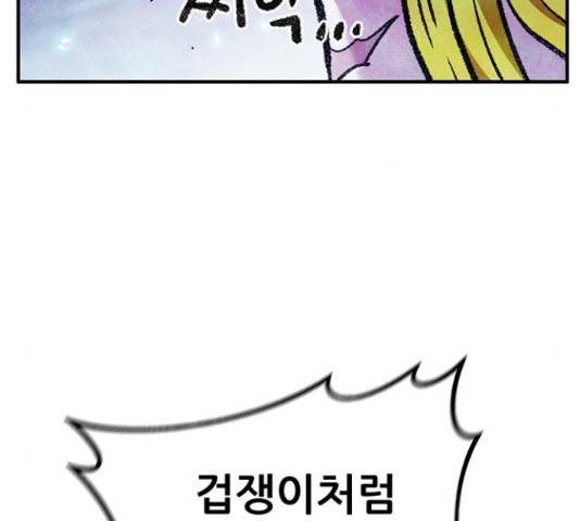 만물의 영장 PART2 69화 148