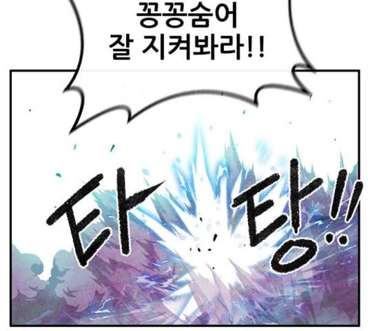 만물의 영장 PART2 69화 149