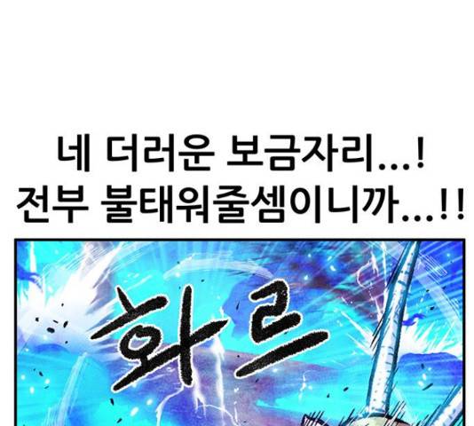 만물의 영장 PART2 69화 151