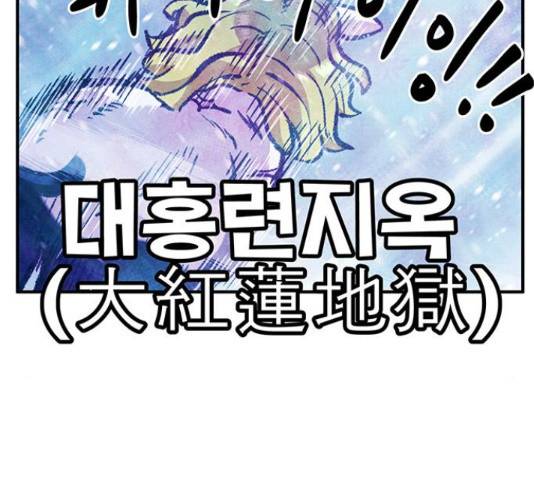 만물의 영장 PART2 69화 156
