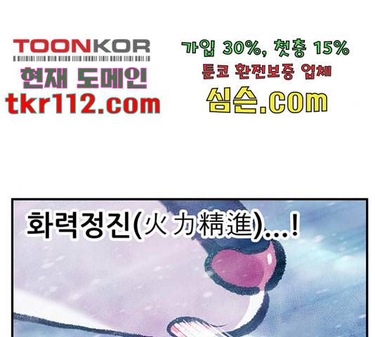 만물의 영장 PART2 69화 157