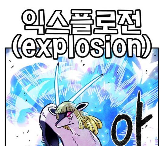 만물의 영장 PART2 69화 159
