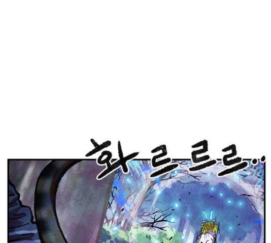만물의 영장 PART2 69화 161
