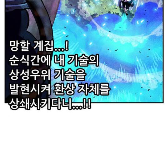 만물의 영장 PART2 69화 162