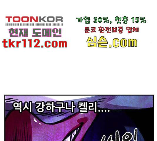 만물의 영장 PART2 69화 163