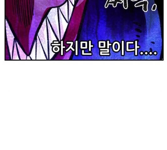 만물의 영장 PART2 69화 164