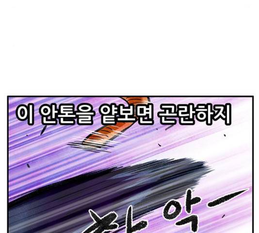 만물의 영장 PART2 69화 165