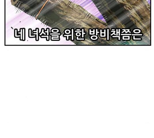 만물의 영장 PART2 69화 168