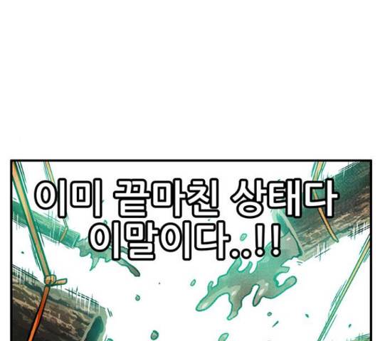 만물의 영장 PART2 69화 169