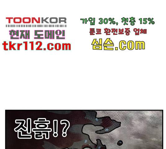 만물의 영장 PART2 69화 171