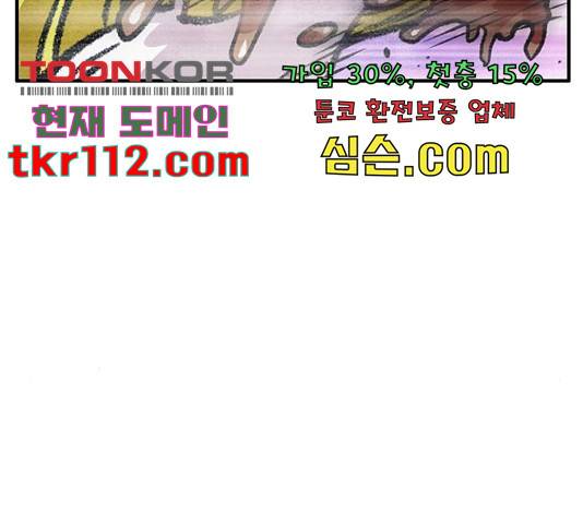 만물의 영장 PART2 69화 182