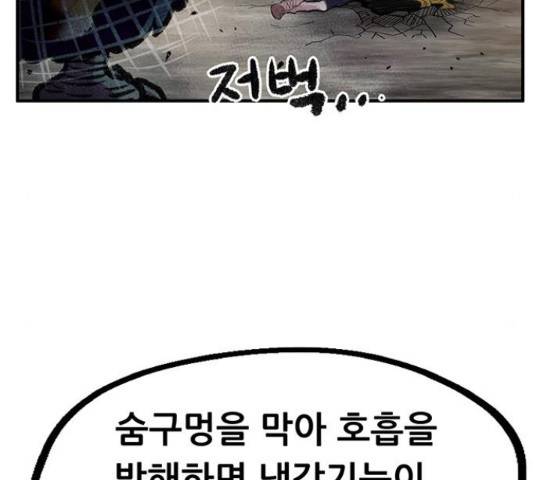 만물의 영장 PART2 69화 188