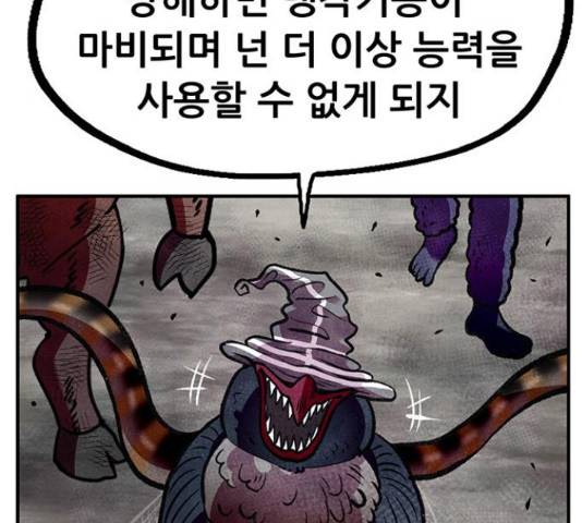 만물의 영장 PART2 69화 189
