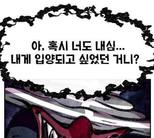 만물의 영장 PART2 69화 193