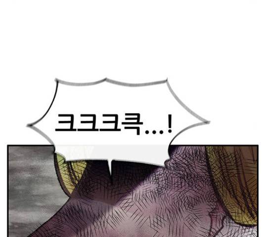 만물의 영장 PART2 69화 197