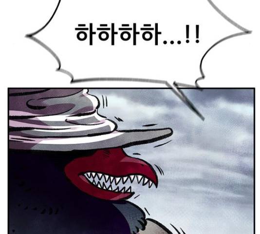 만물의 영장 PART2 69화 199