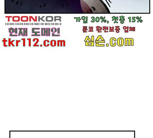 만물의 영장 PART2 69화 200