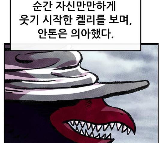 만물의 영장 PART2 69화 201