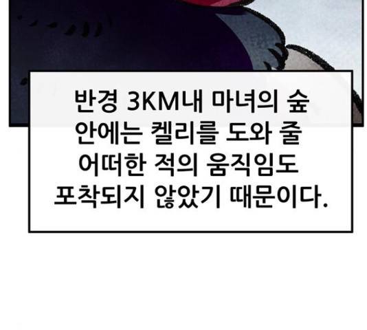 만물의 영장 PART2 69화 202