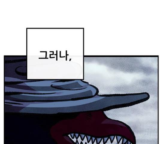 만물의 영장 PART2 69화 203
