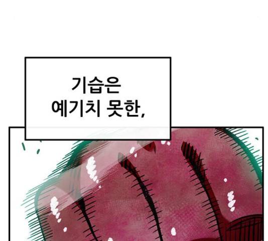 만물의 영장 PART2 69화 205