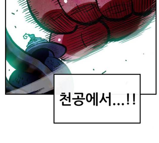 만물의 영장 PART2 69화 206