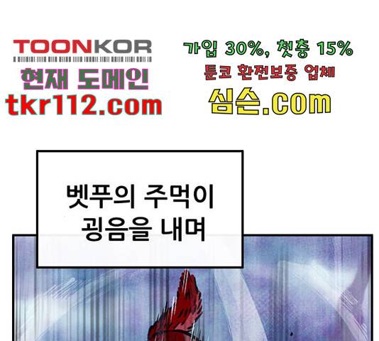 만물의 영장 PART2 69화 207