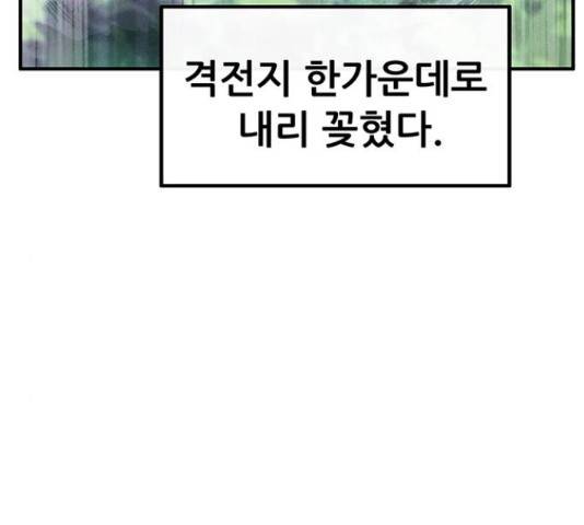 만물의 영장 PART2 69화 209