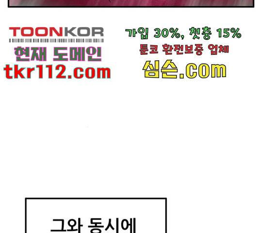 만물의 영장 PART2 69화 211